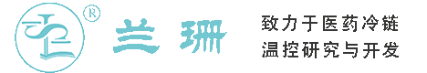 杨浦区干冰厂家_杨浦区干冰批发_杨浦区冰袋批发_杨浦区食品级干冰_厂家直销-杨浦区兰珊干冰厂